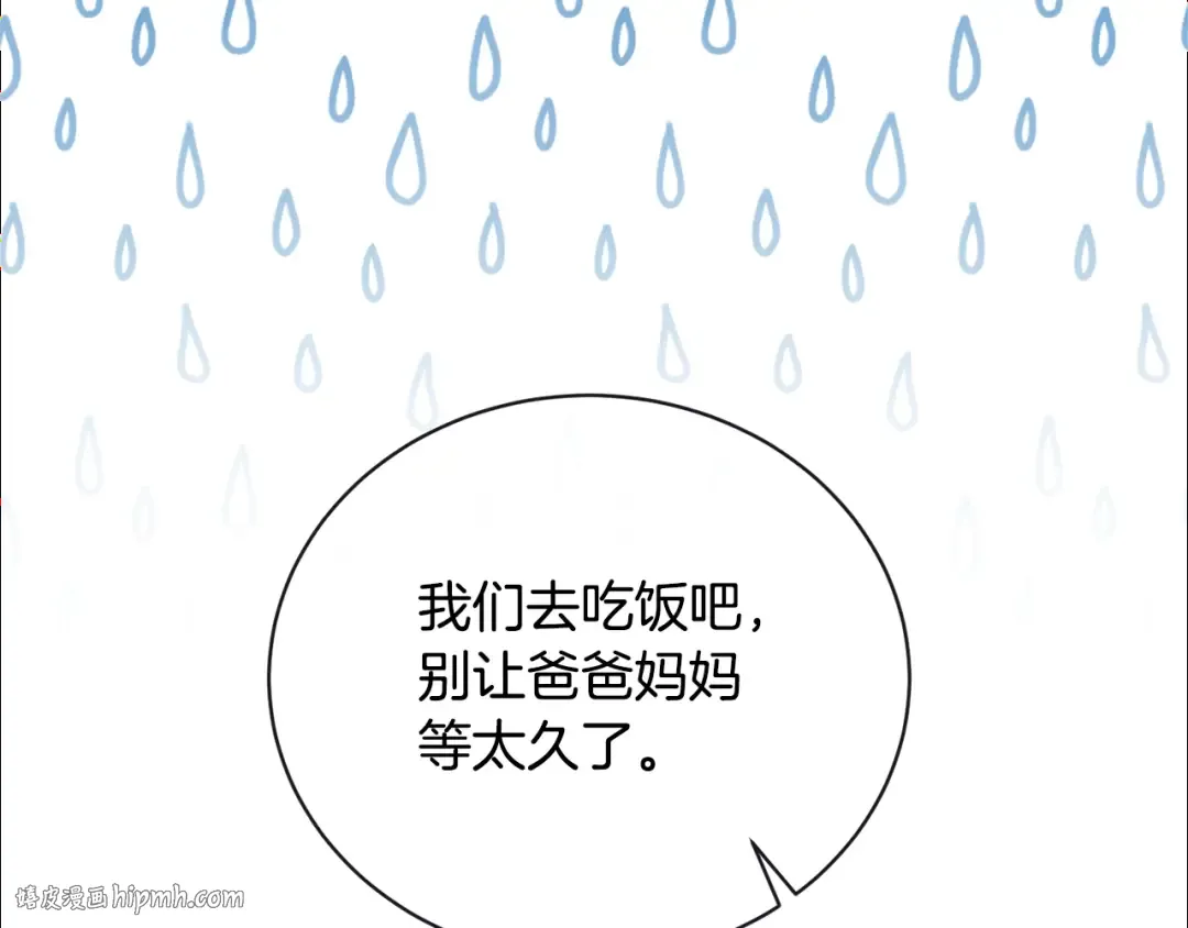 第28话 爱慕者 第56页
