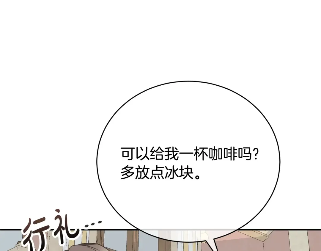 第28话 爱慕者 第61页