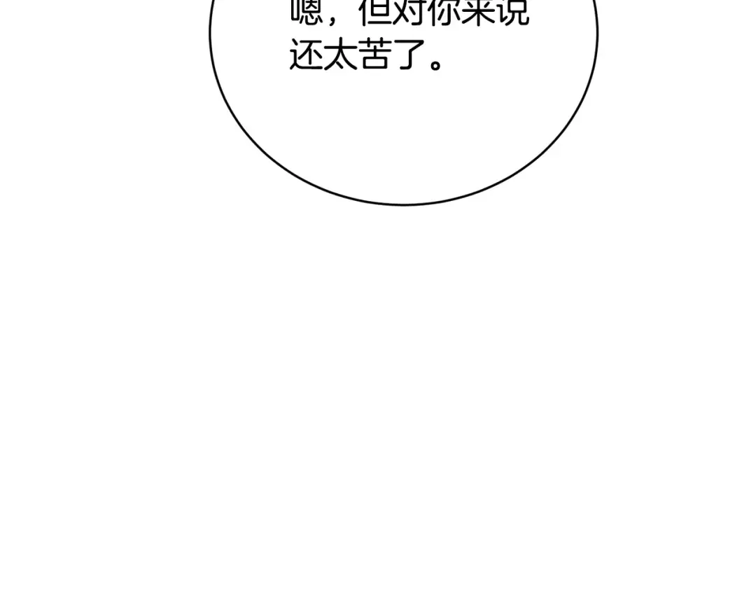 第28话 爱慕者 第66页