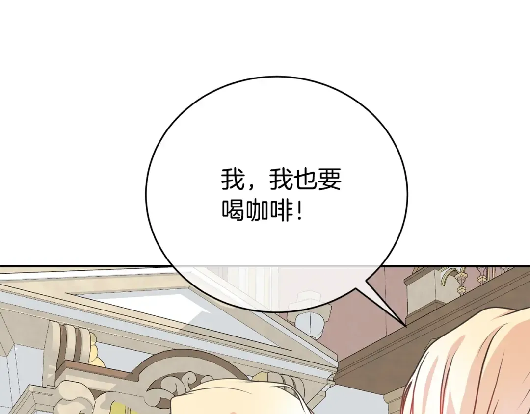 第28话 爱慕者 第67页