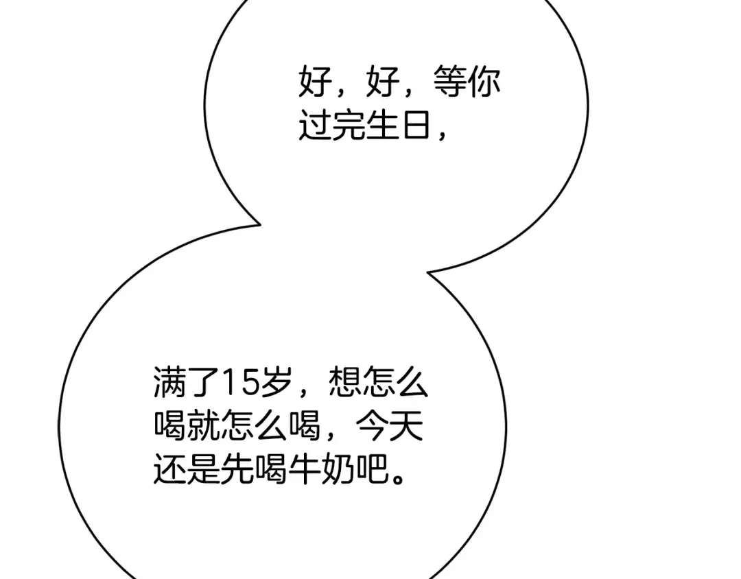 第28话 爱慕者 第69页