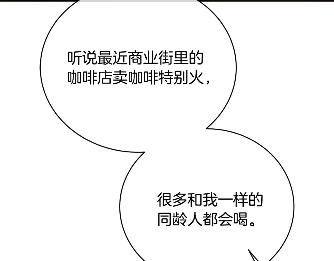 第28话 爱慕者 第73页
