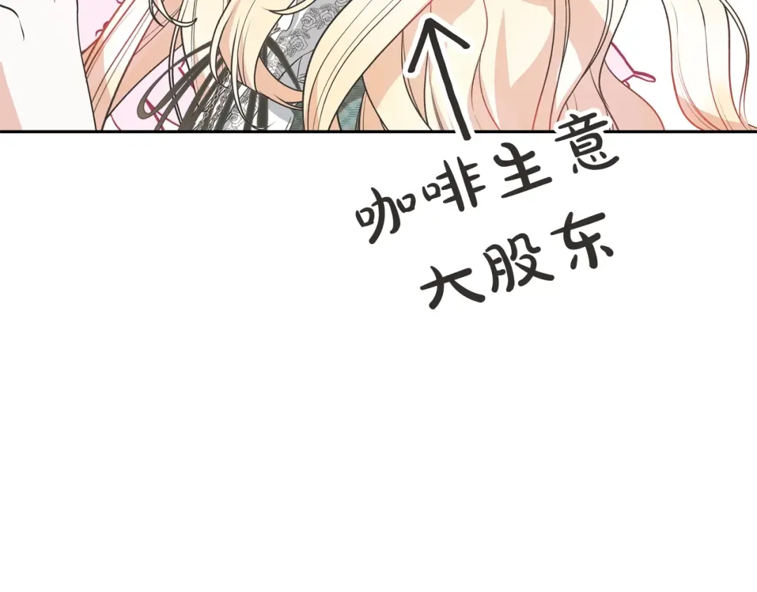 第28话 爱慕者 第75页