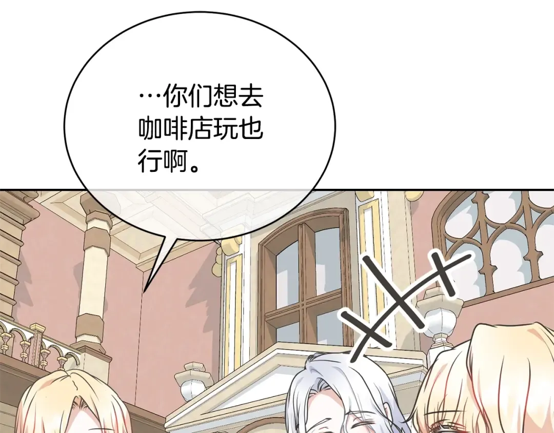 第28话 爱慕者 第77页