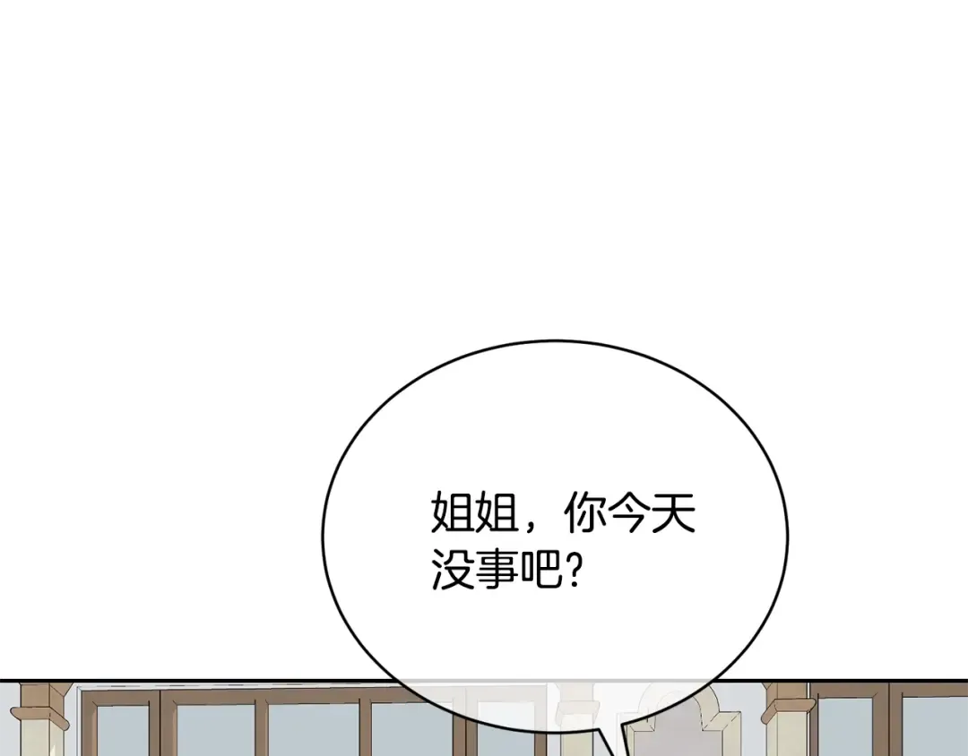 第28话 爱慕者 第79页