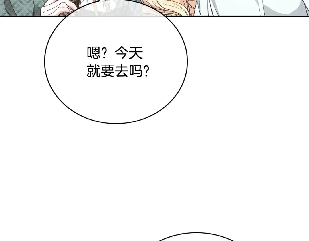 第28话 爱慕者 第81页