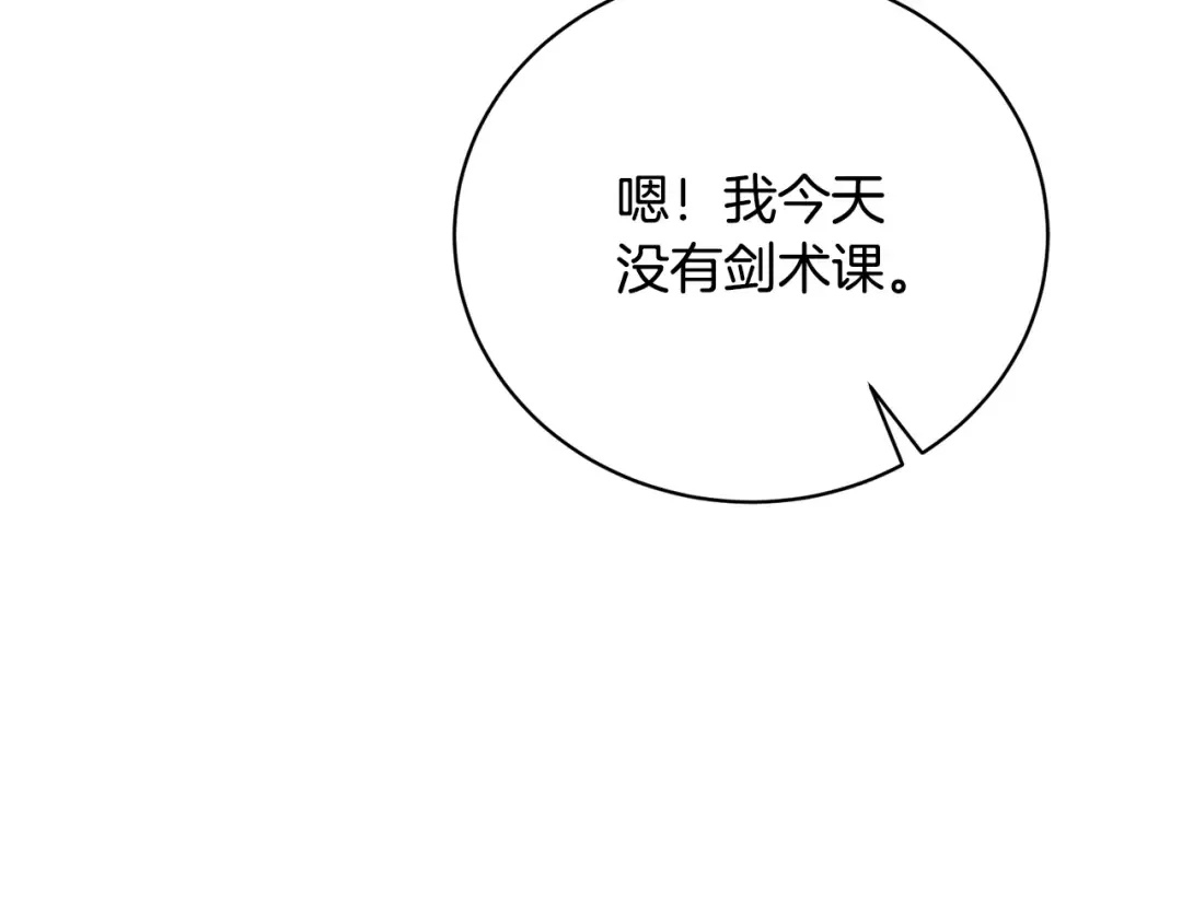 第28话 爱慕者 第82页
