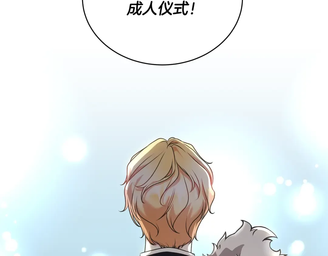 第28话 爱慕者 第93页