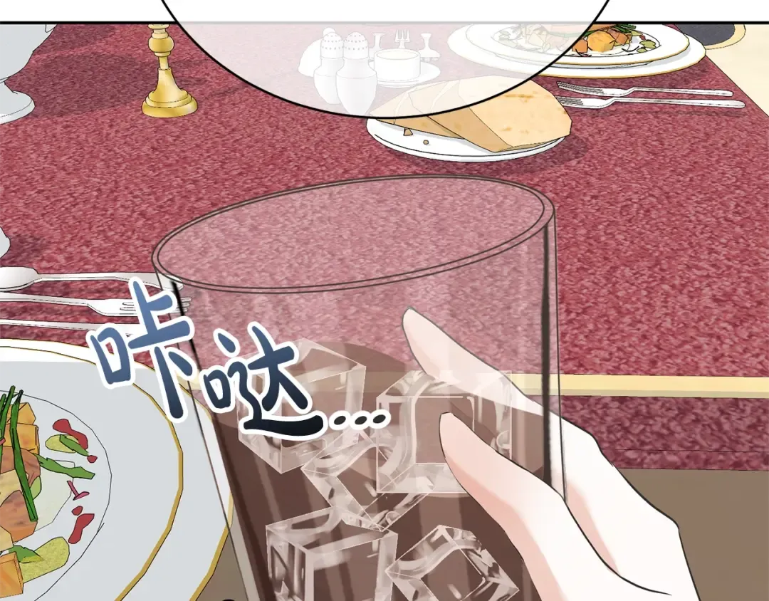 第28话 爱慕者 第97页