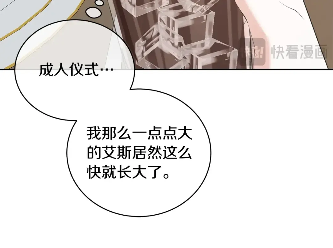 第28话 爱慕者 第98页