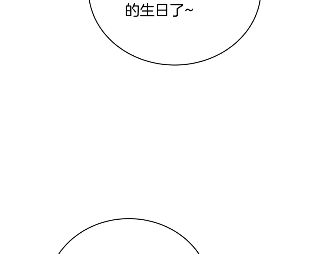 第28话 爱慕者 第102页