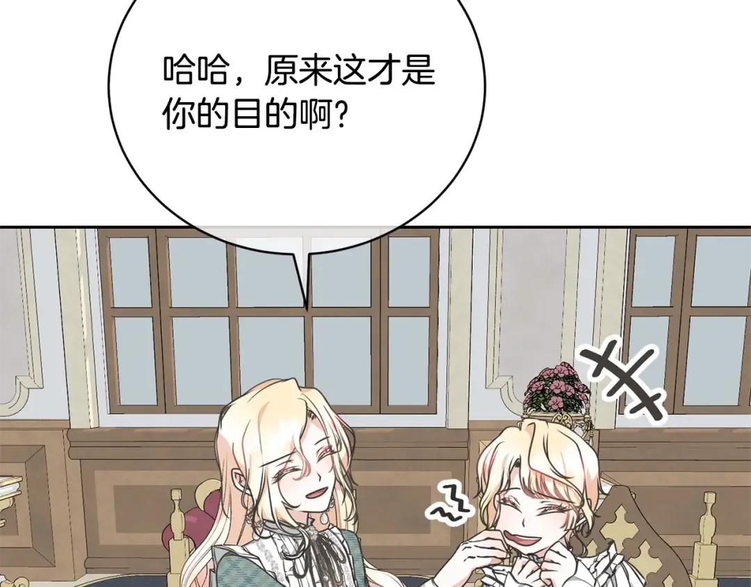 第28话 爱慕者 第103页