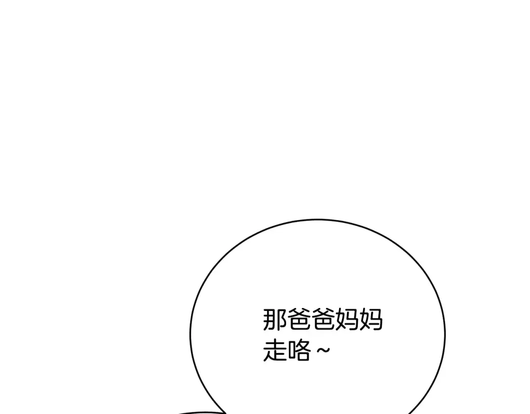 第28话 爱慕者 第105页