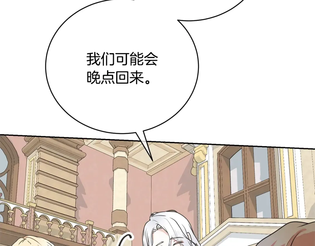第28话 爱慕者 第106页