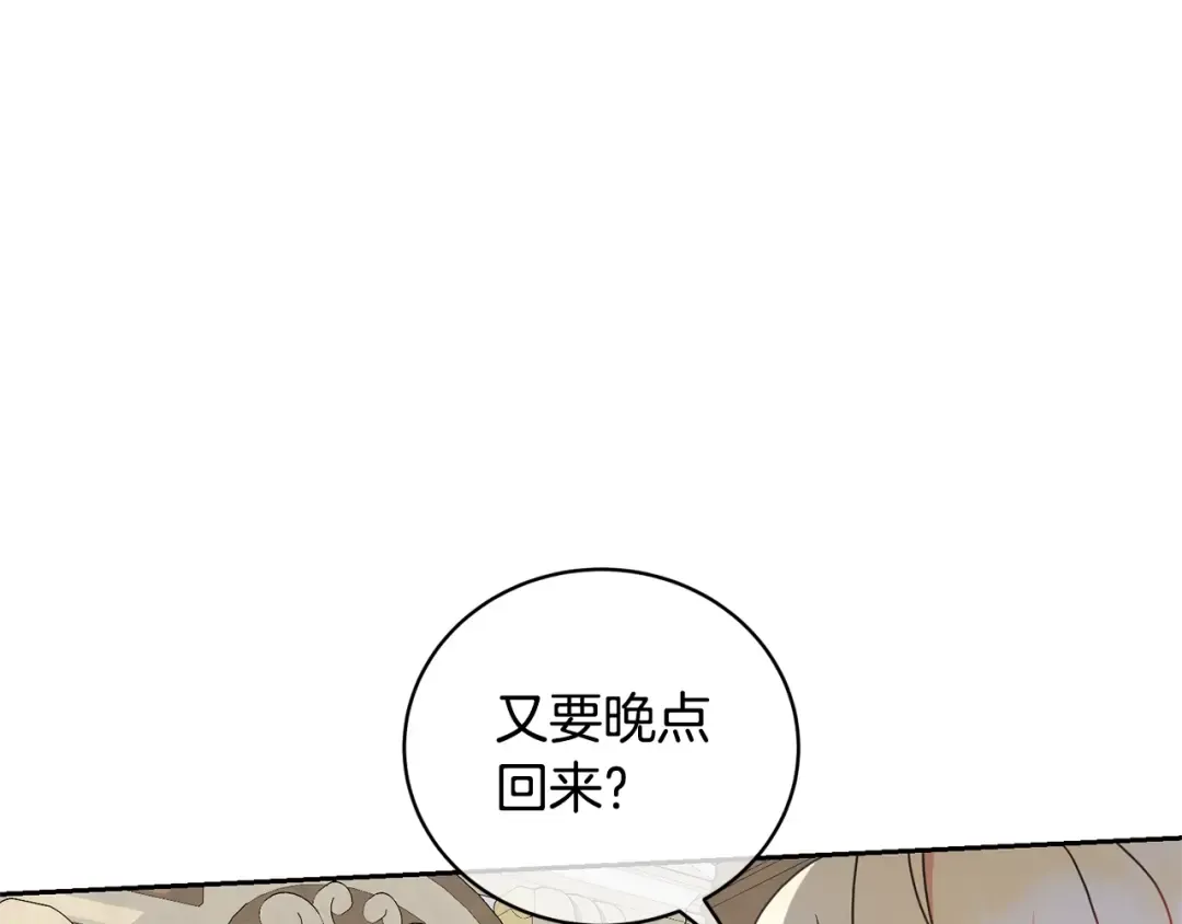 第28话 爱慕者 第108页