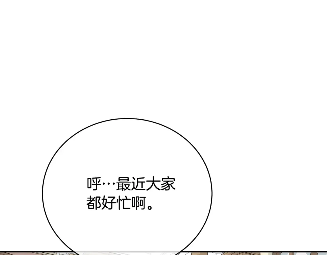 第28话 爱慕者 第115页