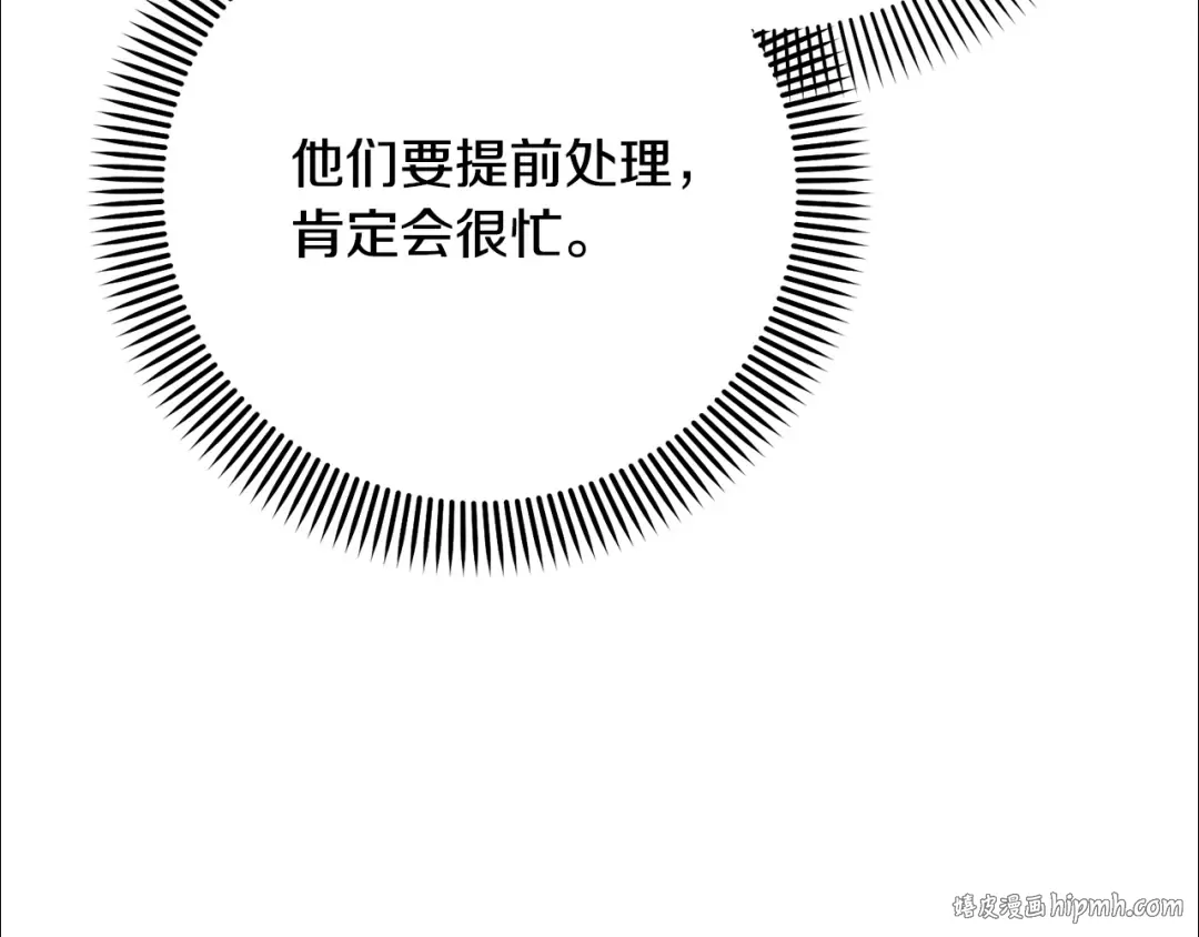 第28话 爱慕者 第120页