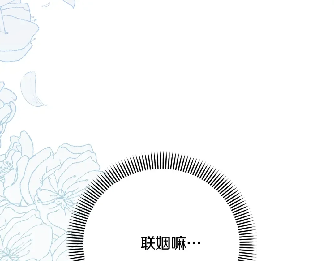 第28话 爱慕者 第123页