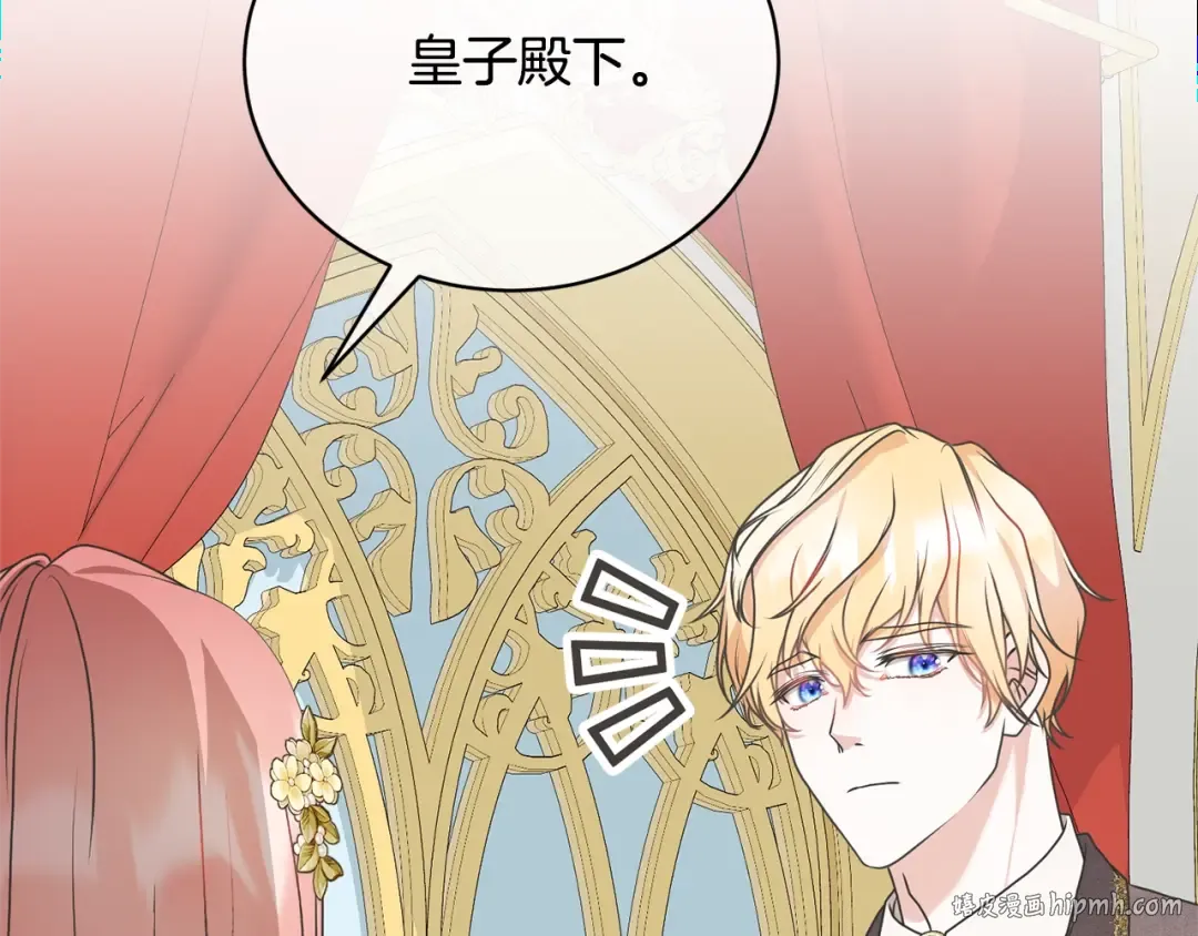 第28话 爱慕者 第128页
