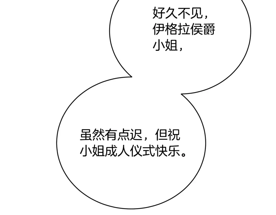 第28话 爱慕者 第133页
