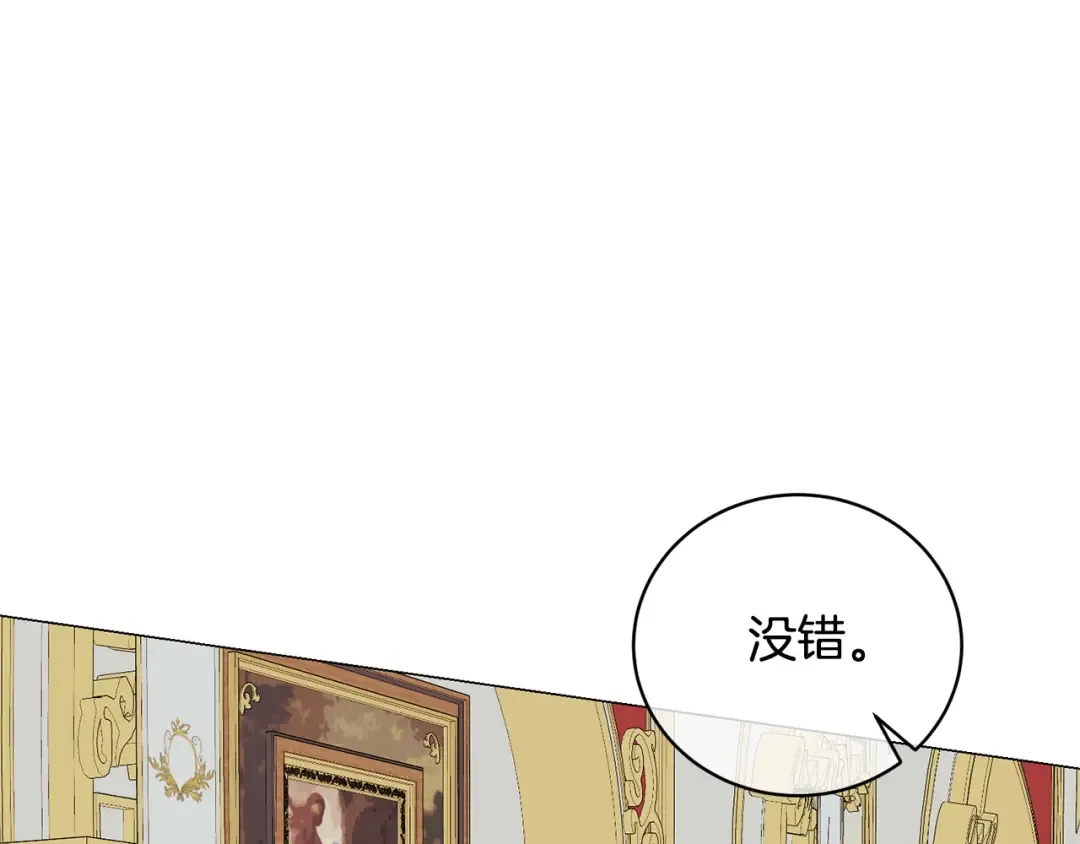 第28话 爱慕者 第137页