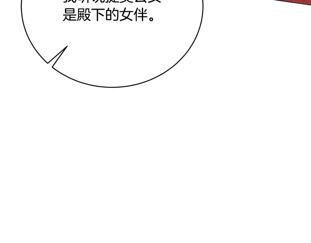 第28话 爱慕者 第139页