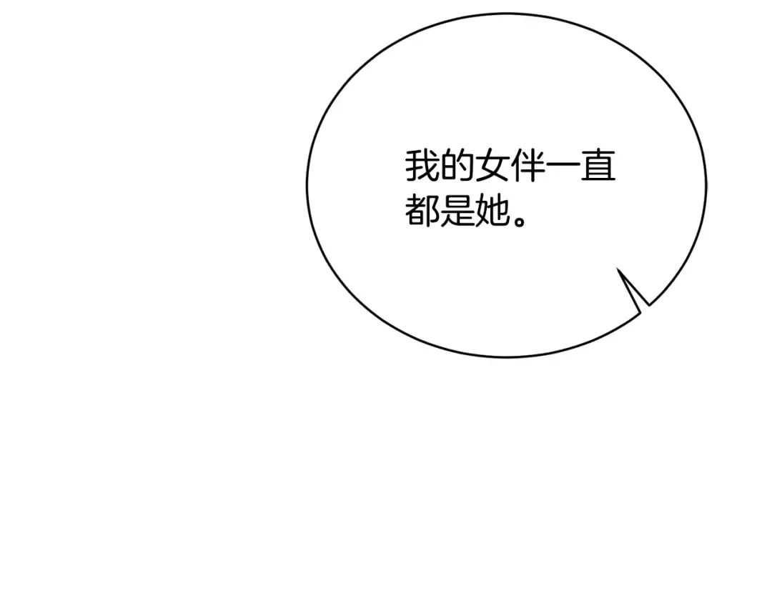 第28话 爱慕者 第140页