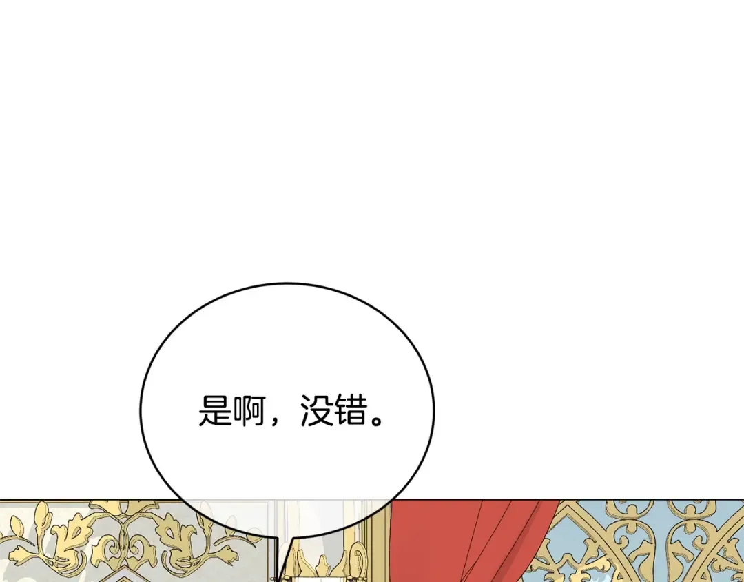 第28话 爱慕者 第141页