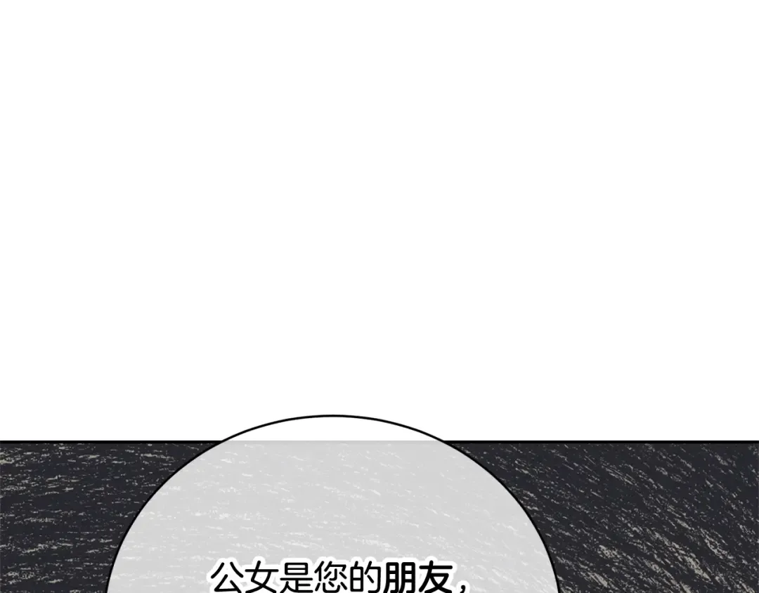第28话 爱慕者 第150页