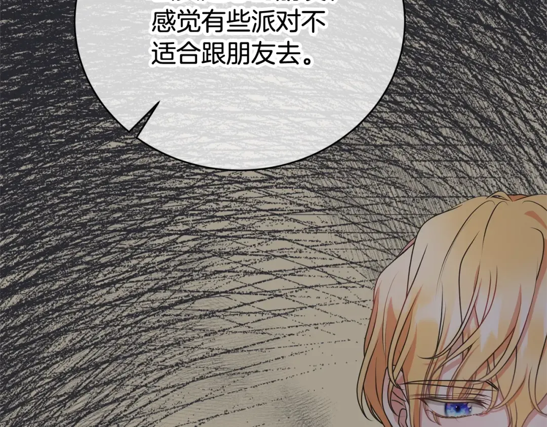 第28话 爱慕者 第151页
