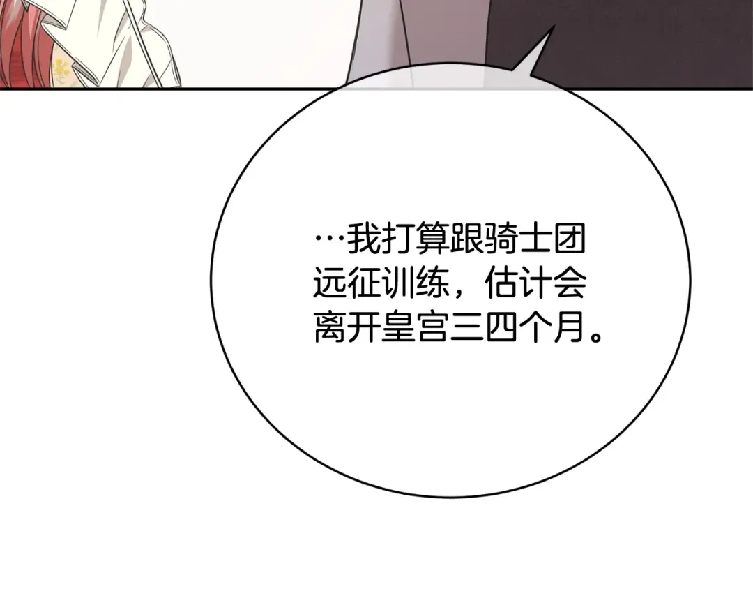 第28话 爱慕者 第155页