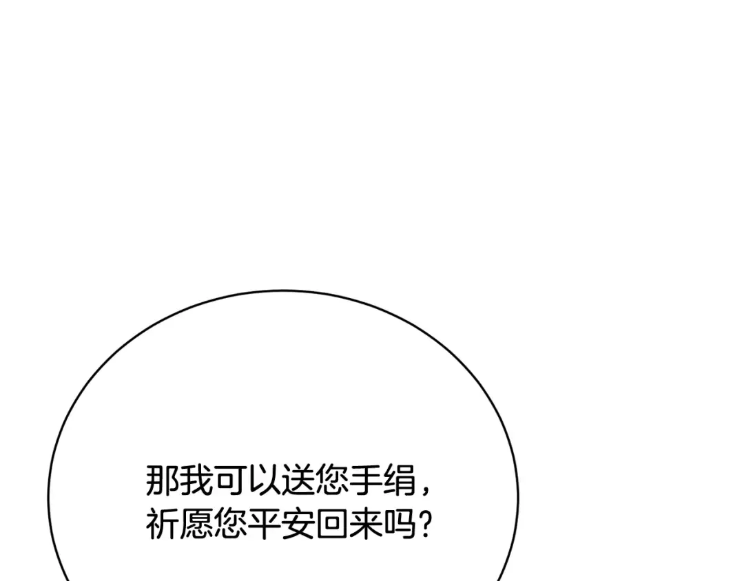 第28话 爱慕者 第157页