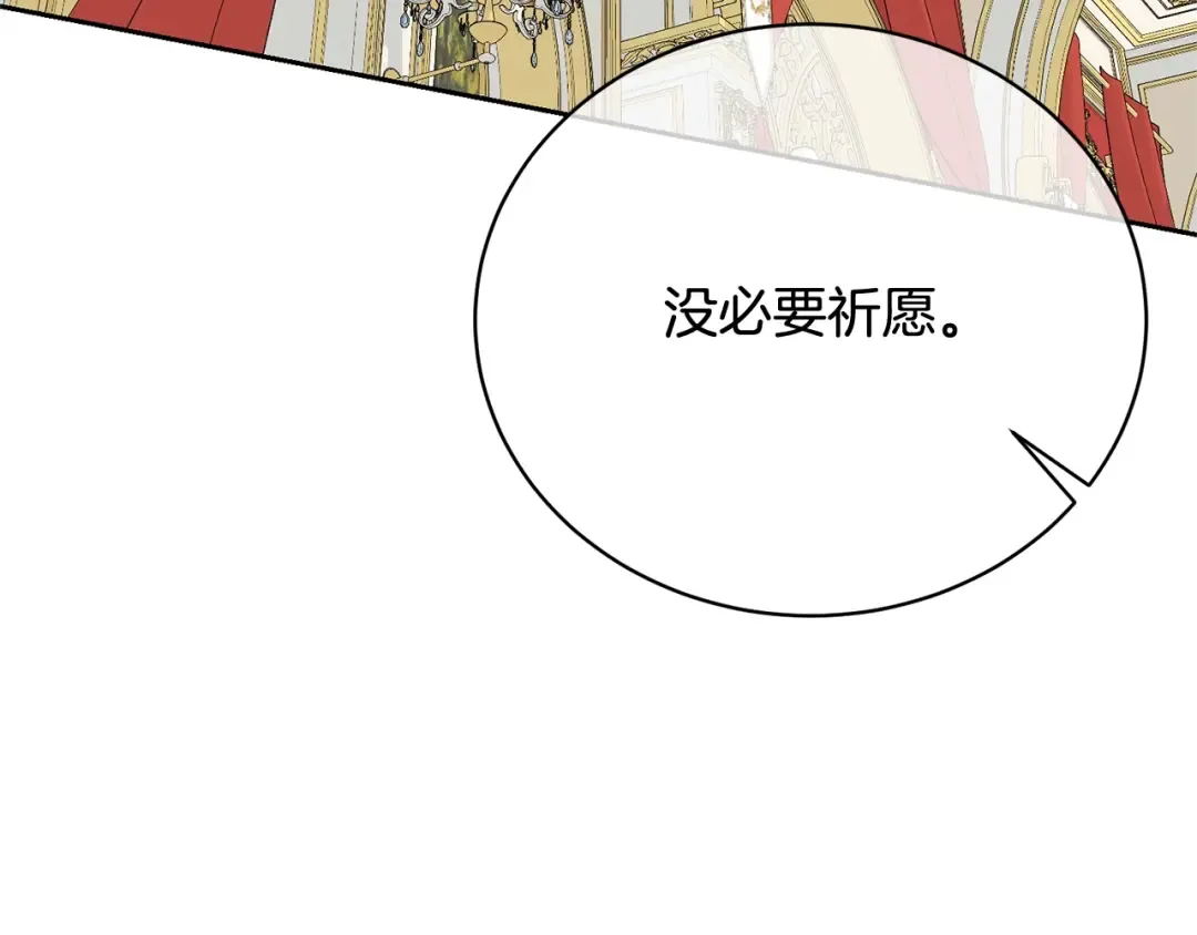 第28话 爱慕者 第159页