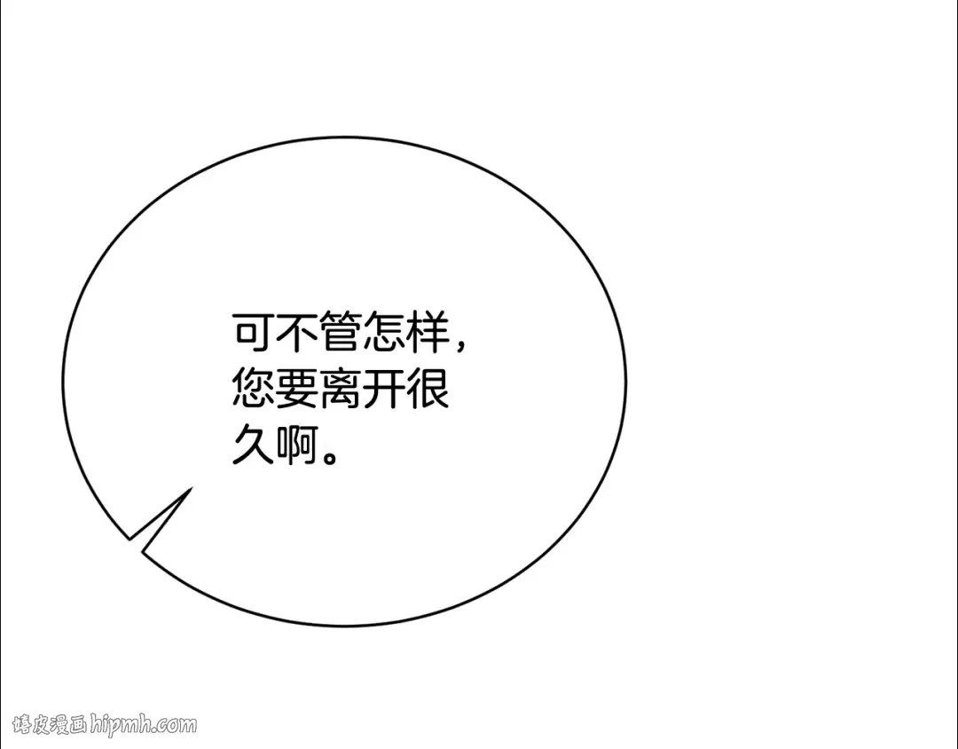 第28话 爱慕者 第160页
