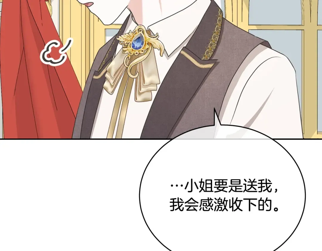 第28话 爱慕者 第162页