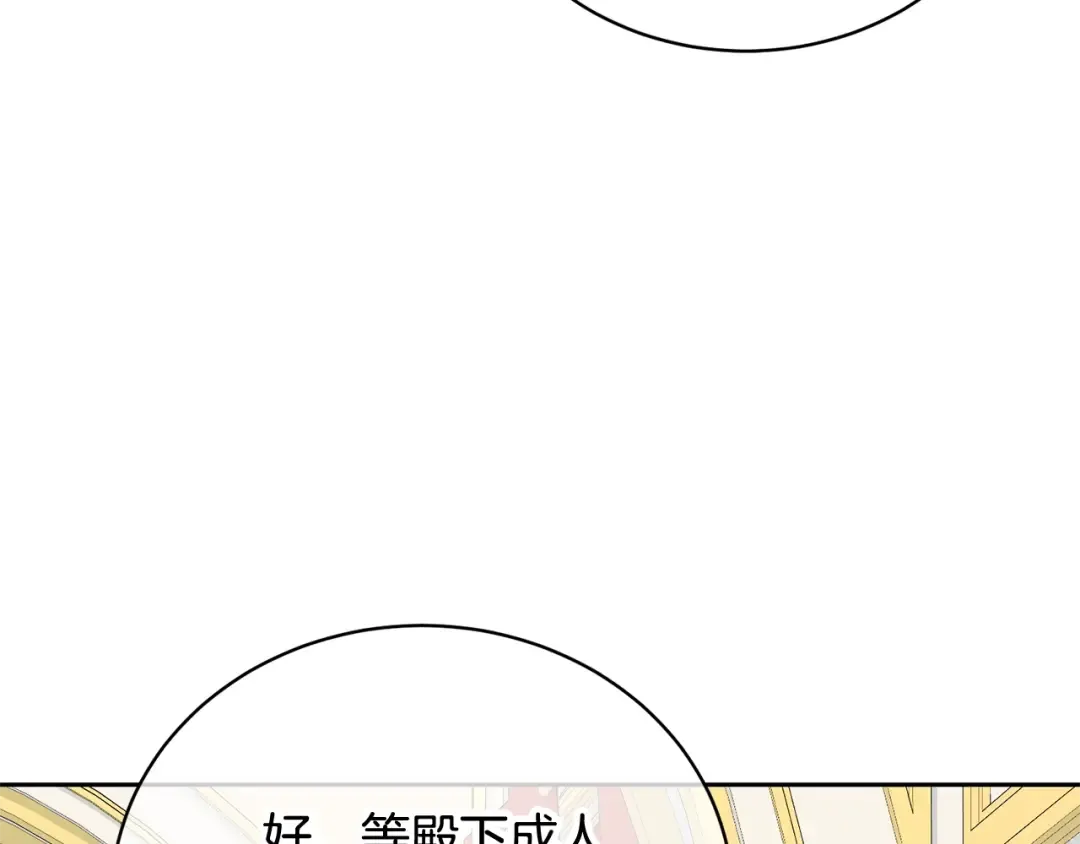 第28话 爱慕者 第163页