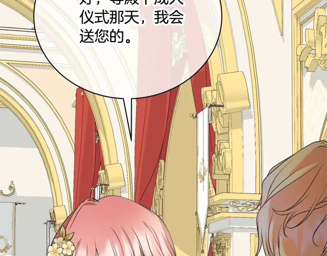 第28话 爱慕者 第164页