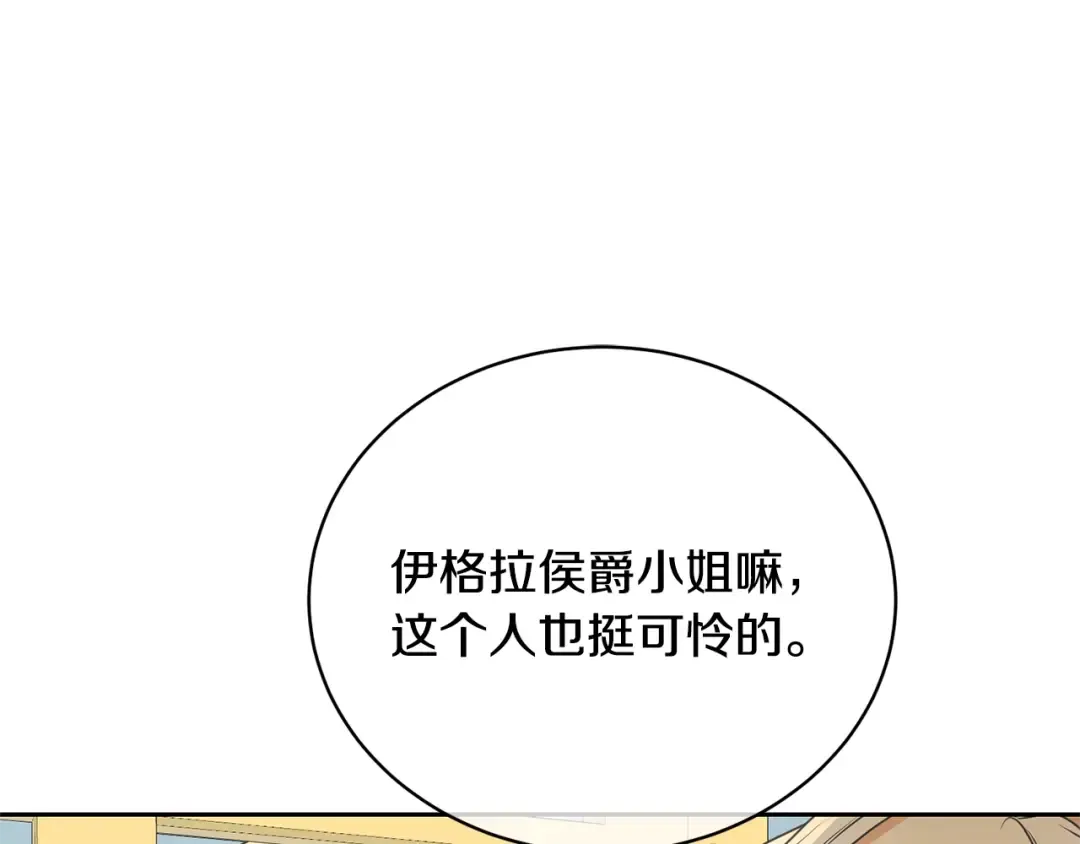 第28话 爱慕者 第167页
