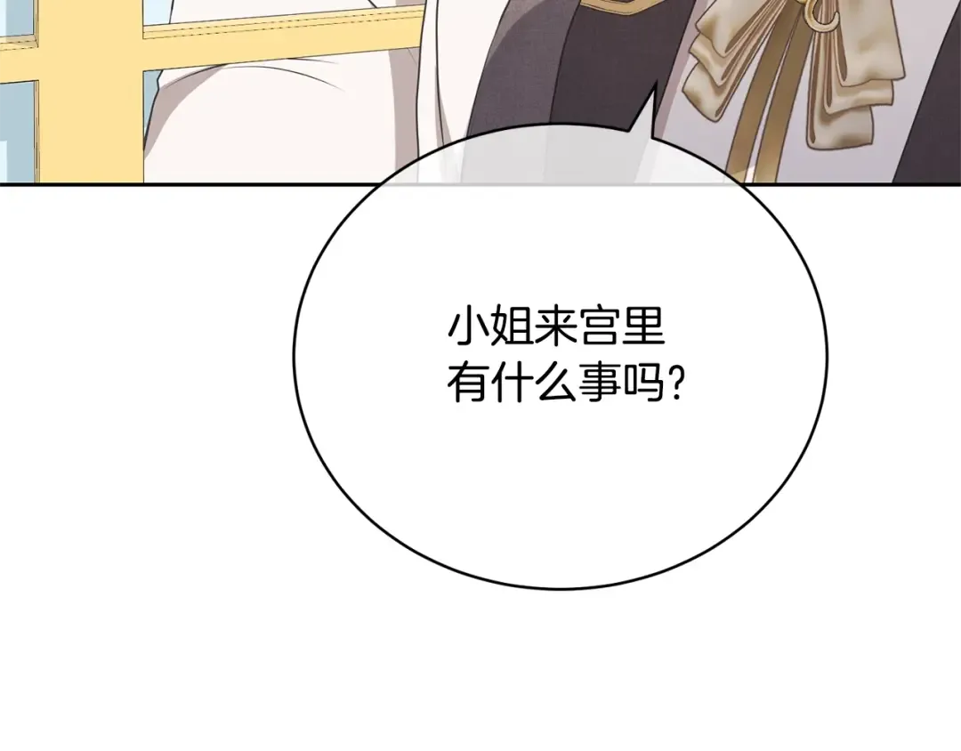 第28话 爱慕者 第169页
