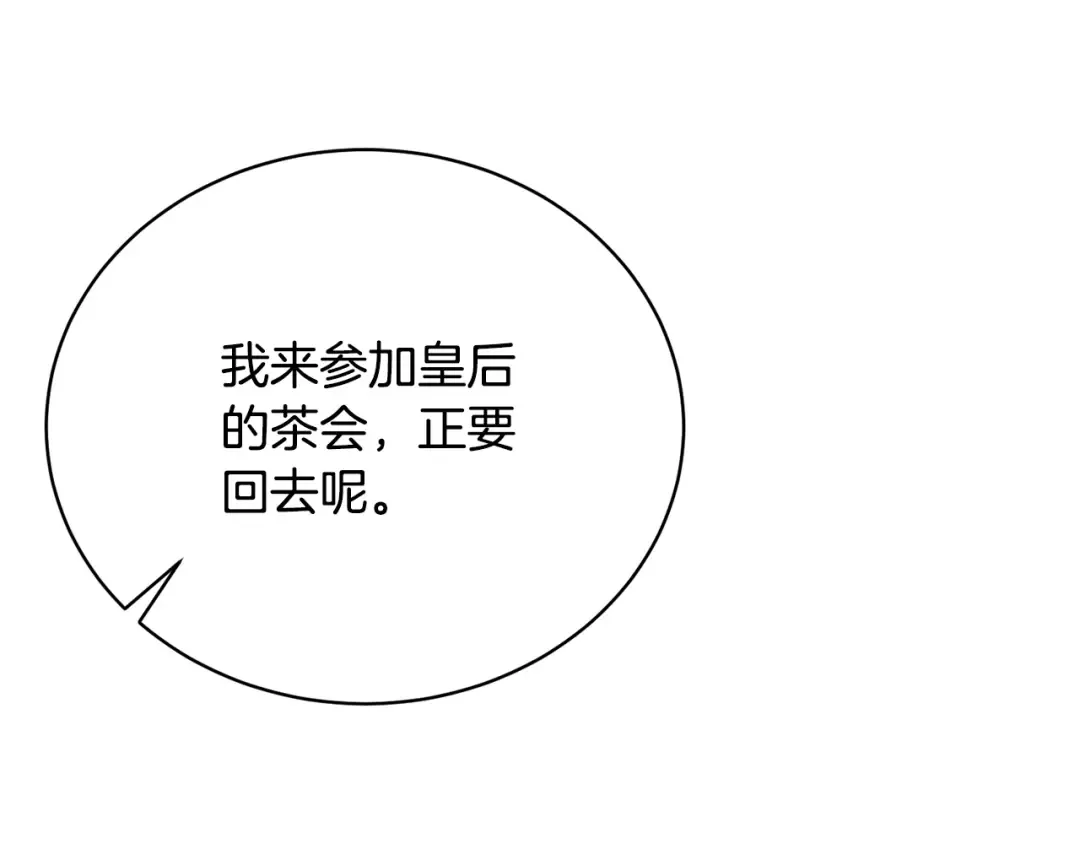 第28话 爱慕者 第170页