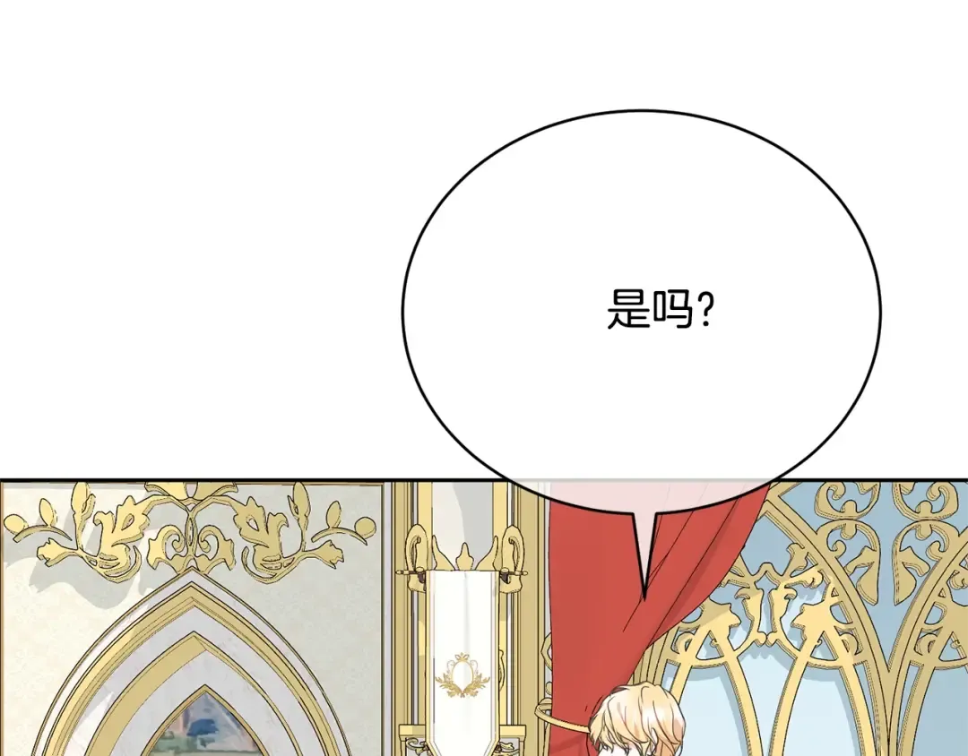 第28话 爱慕者 第171页