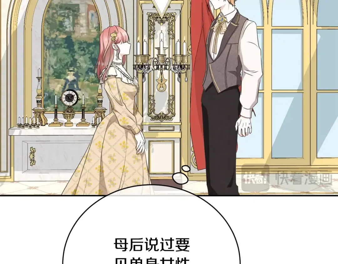 第28话 爱慕者 第172页