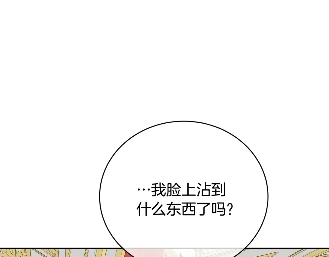 第28话 爱慕者 第179页