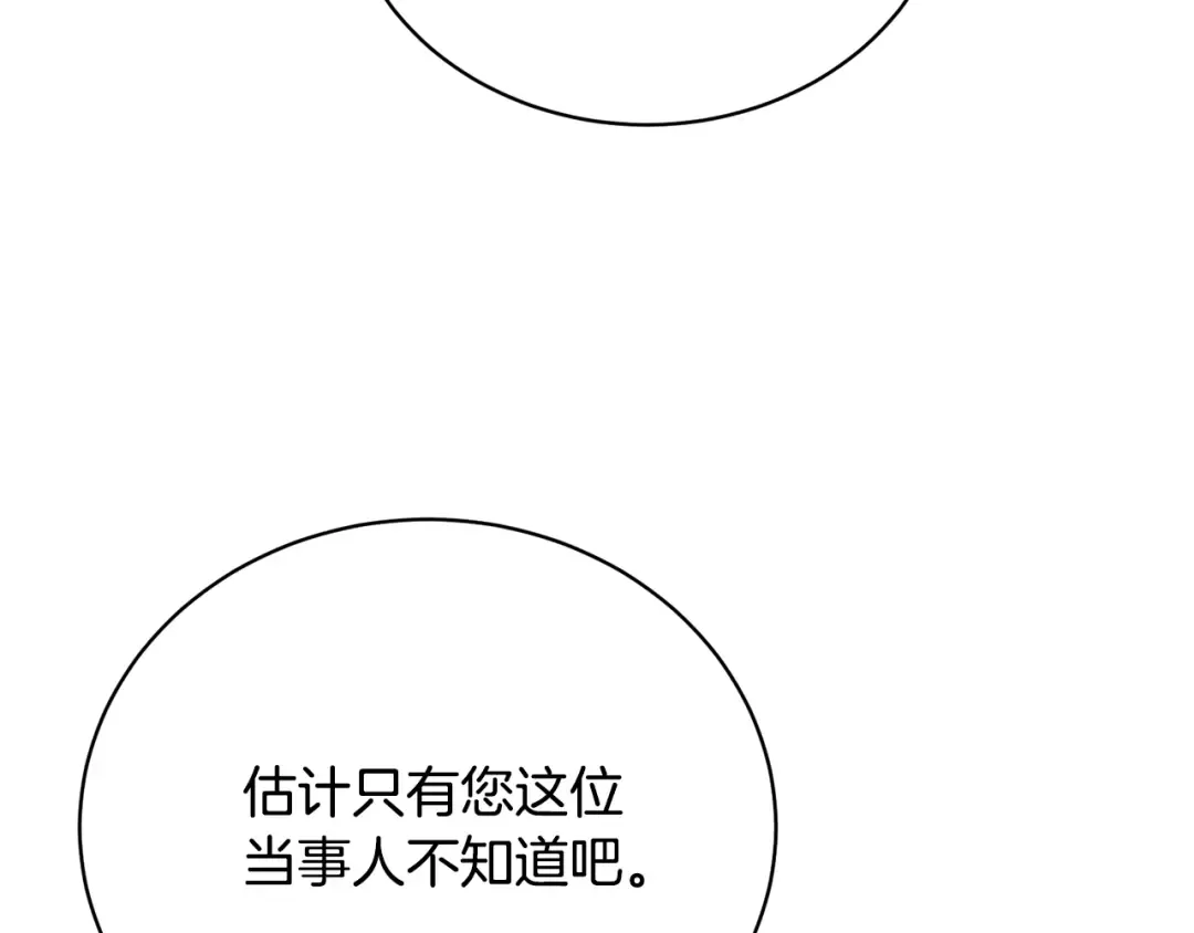 第28话 爱慕者 第185页