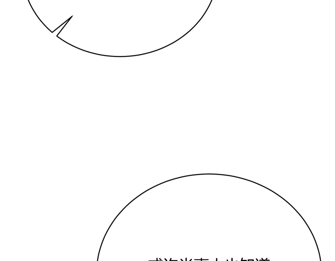 第28话 爱慕者 第186页