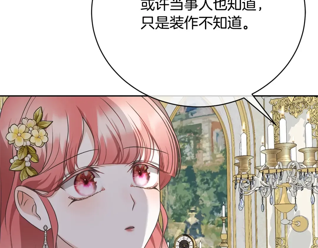 第28话 爱慕者 第187页