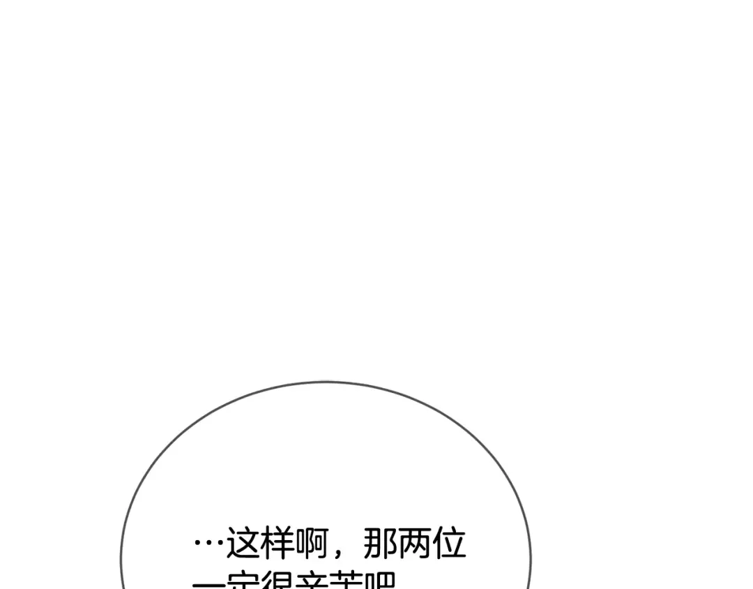 第28话 爱慕者 第189页