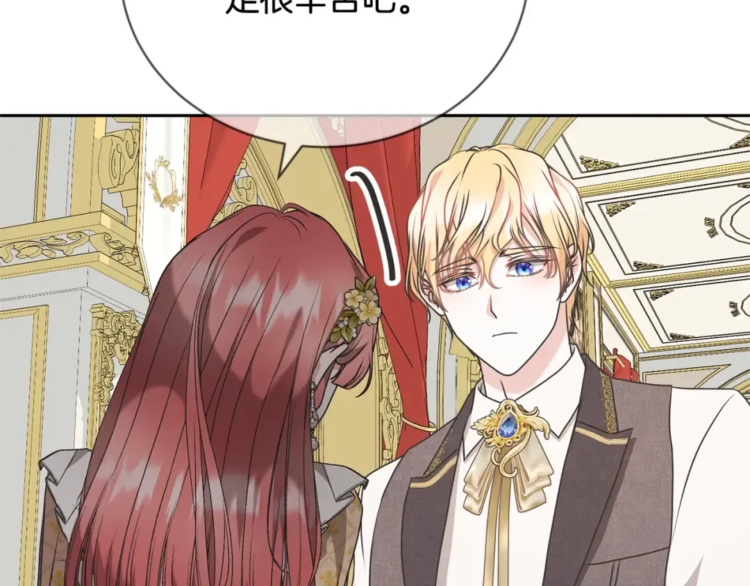 第28话 爱慕者 第190页