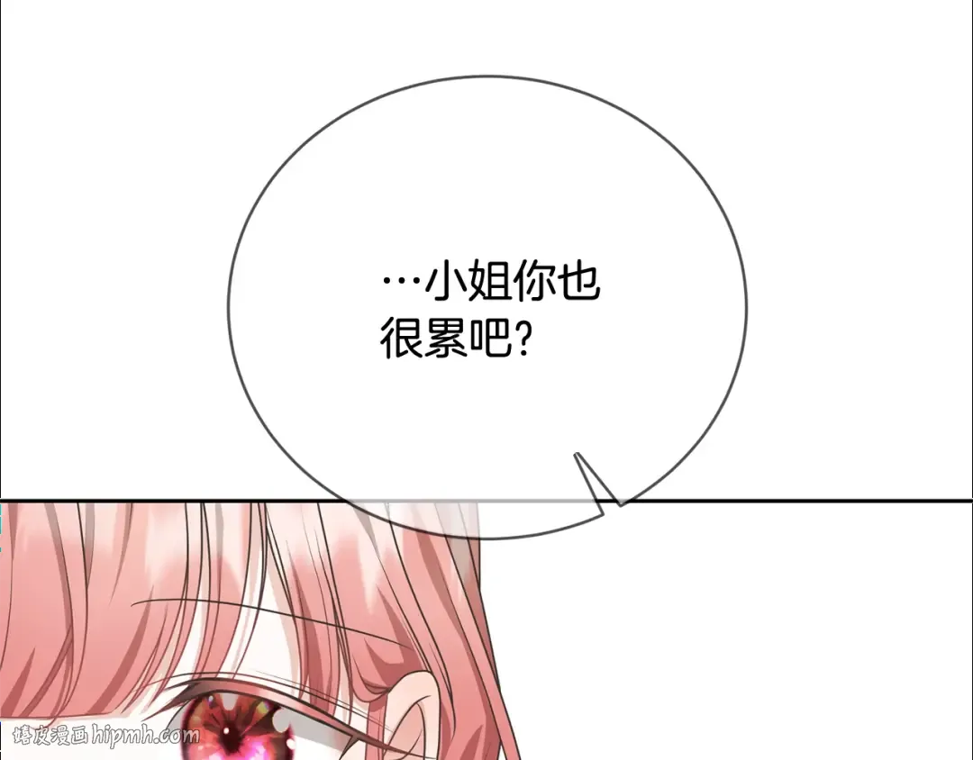 第28话 爱慕者 第192页