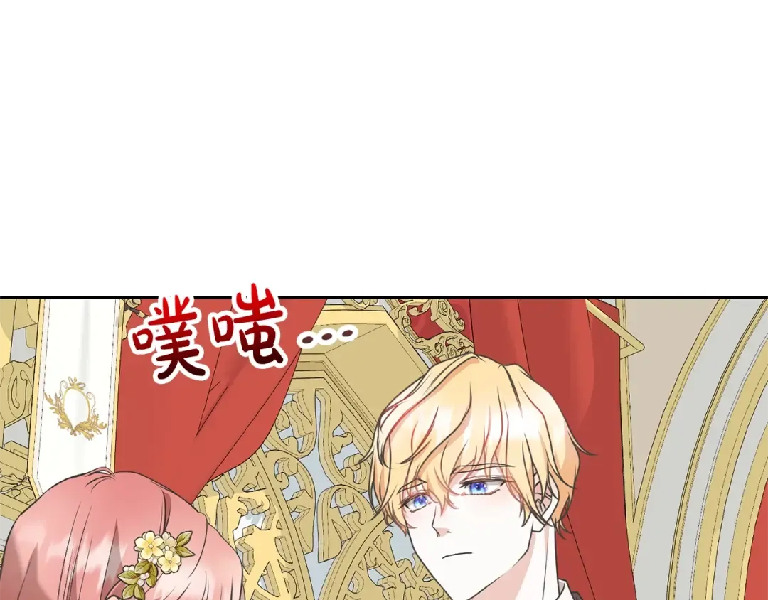 第28话 爱慕者 第194页